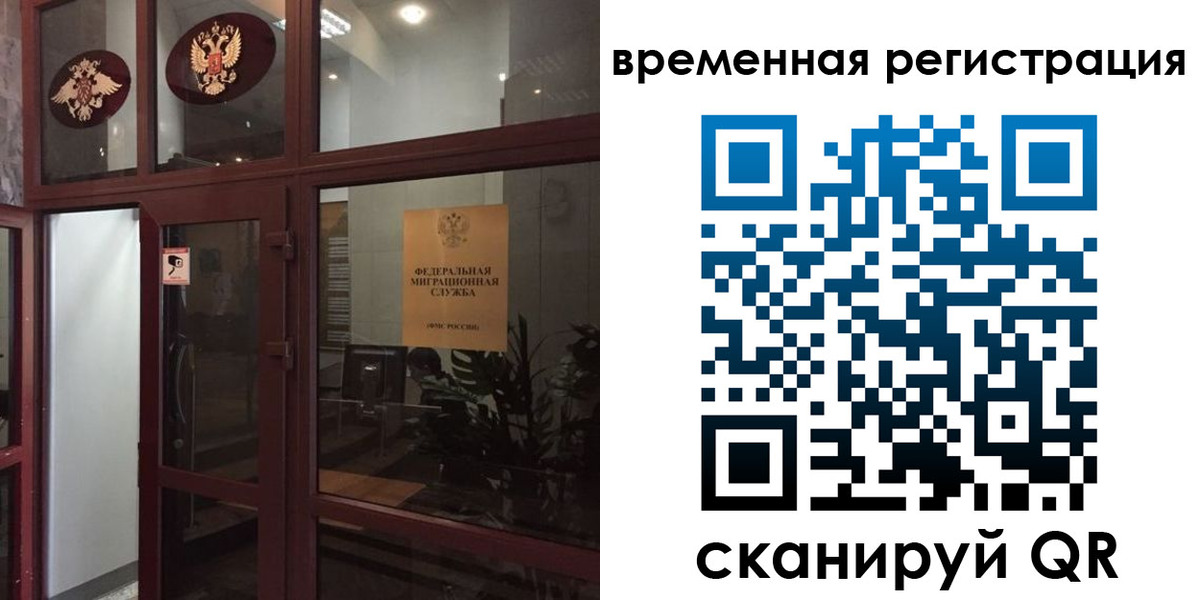 прописка 2025 в Моздоке